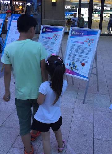 七月二十一日老王论坛
赴余杭“因水而兴”宣传教育小分队 市民观看海报的副本