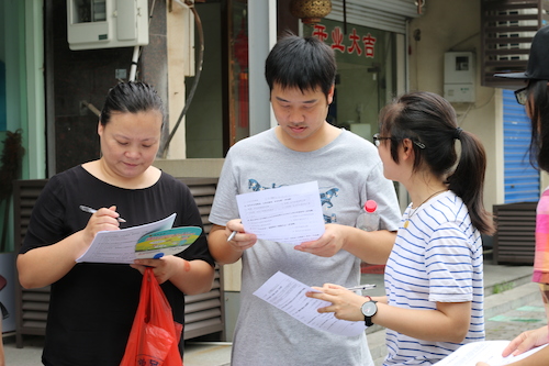 8月11日老王论坛
赴余杭区社区五水共治教育宣传小分队 认真阅读问卷的路人