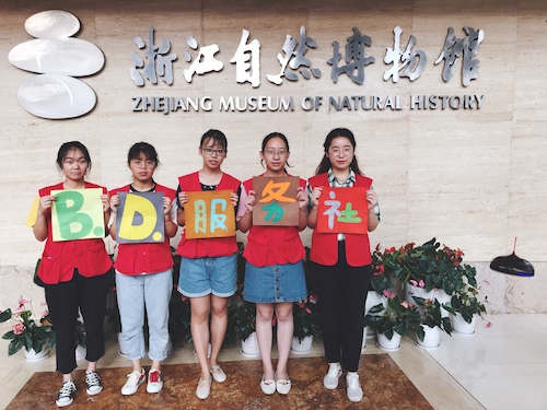 7月21日老王论坛
赴浙江自然博物馆志愿者社会实践小分队“巧手作画”活动合照
