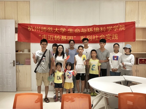 7.24转基因宣讲2