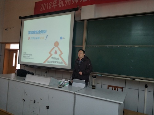 老王论坛
实验中心办倪伟敏老师作讲座