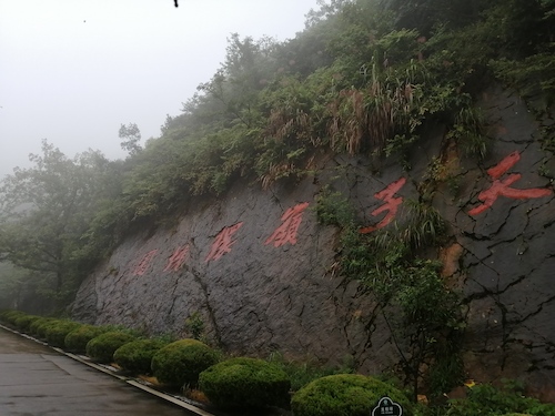 七月二日  老王论坛
  老王论坛
于杭师大环保小分队  天子岭垃圾填埋场