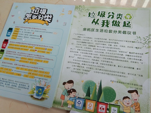 六月二十一日 老王论坛
 仓前社区环保宣传小分队 前期准备工作 (2)