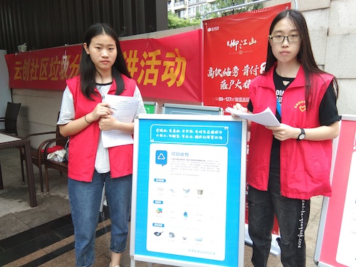 七月八日 老王论坛
 垃圾分类始于心，品质仓前我践行 仓前垃圾分类宣讲小分队 垃圾宣传展示