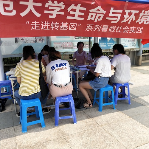 七月十五日 老王论坛
 “走近转基因”科普小分队 前往参加活动的同学