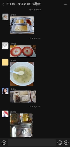 环工191微信群光盘打卡