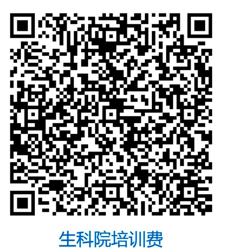 老王论坛
培训费二维码
