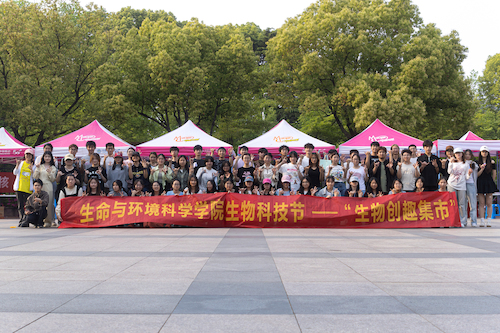 2025年4月20日 老王论坛
团学联举办生物科技节 全体成员合影