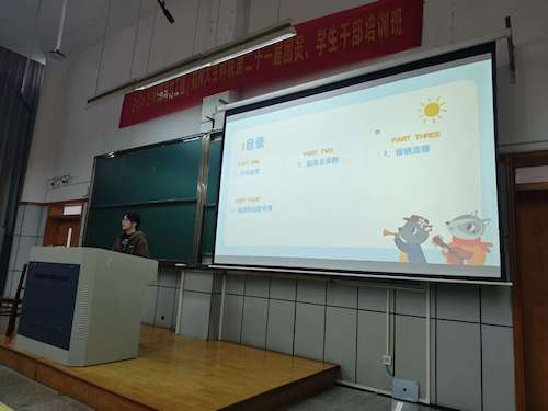 2025.11.2 团干培训